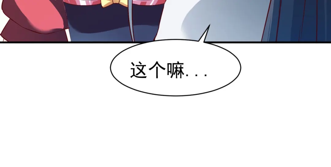 《战鼎》第134话 第51页