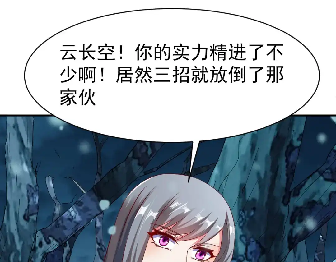 《战鼎》第134话 第9页