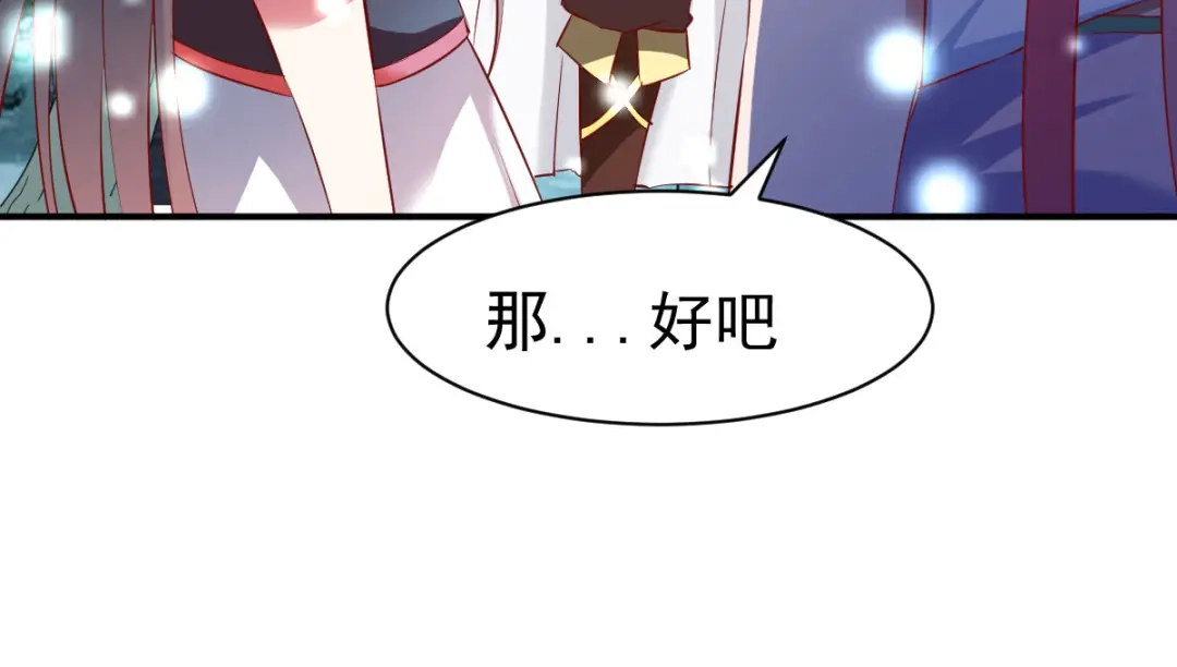 《战鼎》第134话 第81页