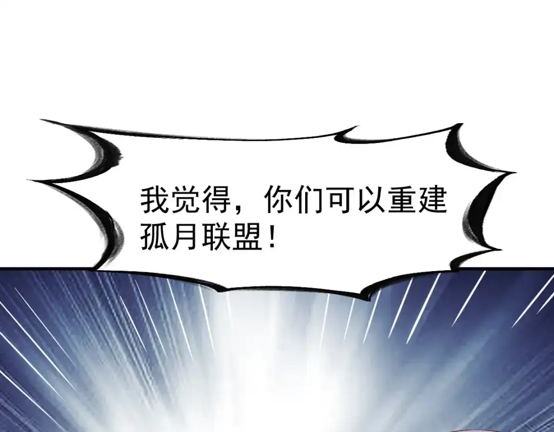 《战鼎》第134话 第55页