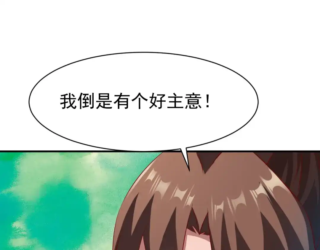 《战鼎》第134话 第52页