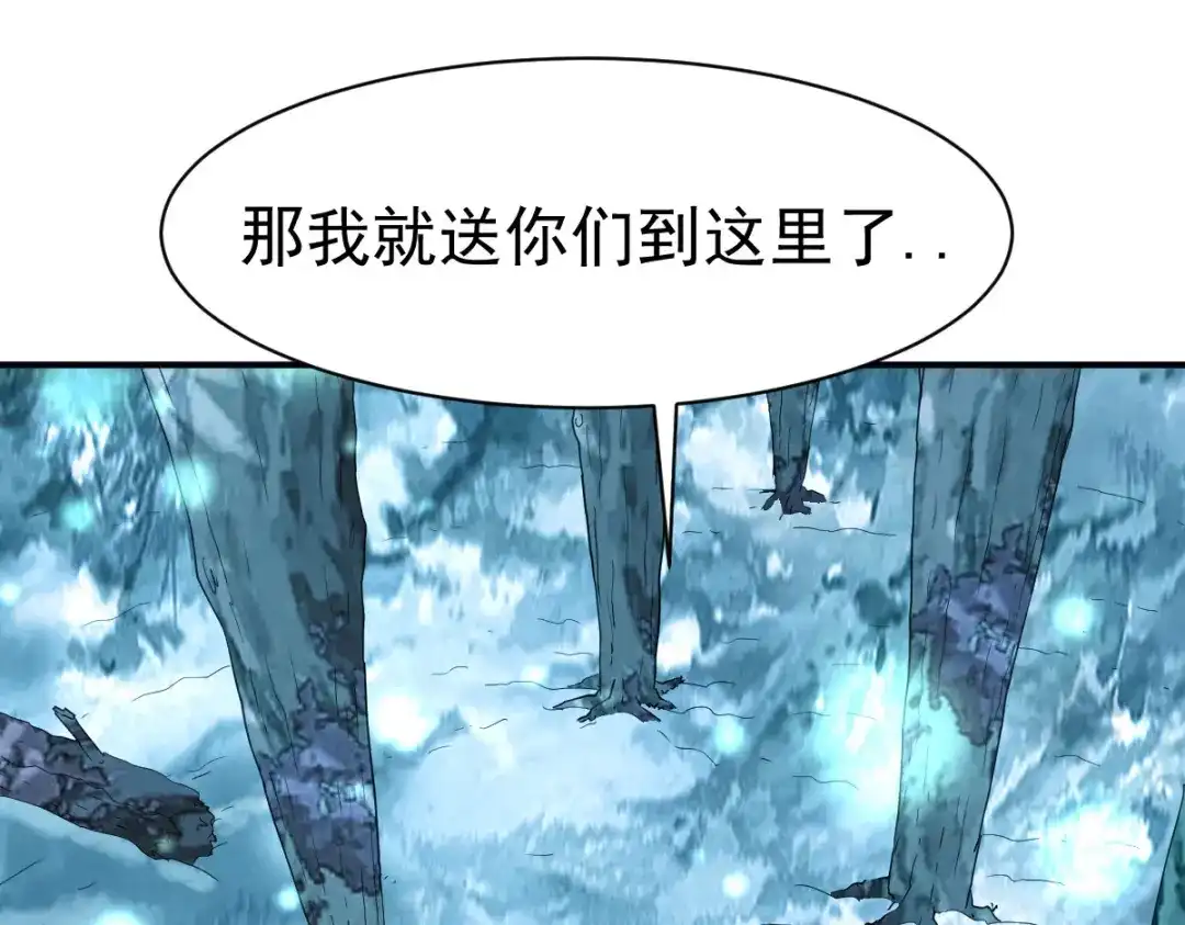 《战鼎》第134话 第93页