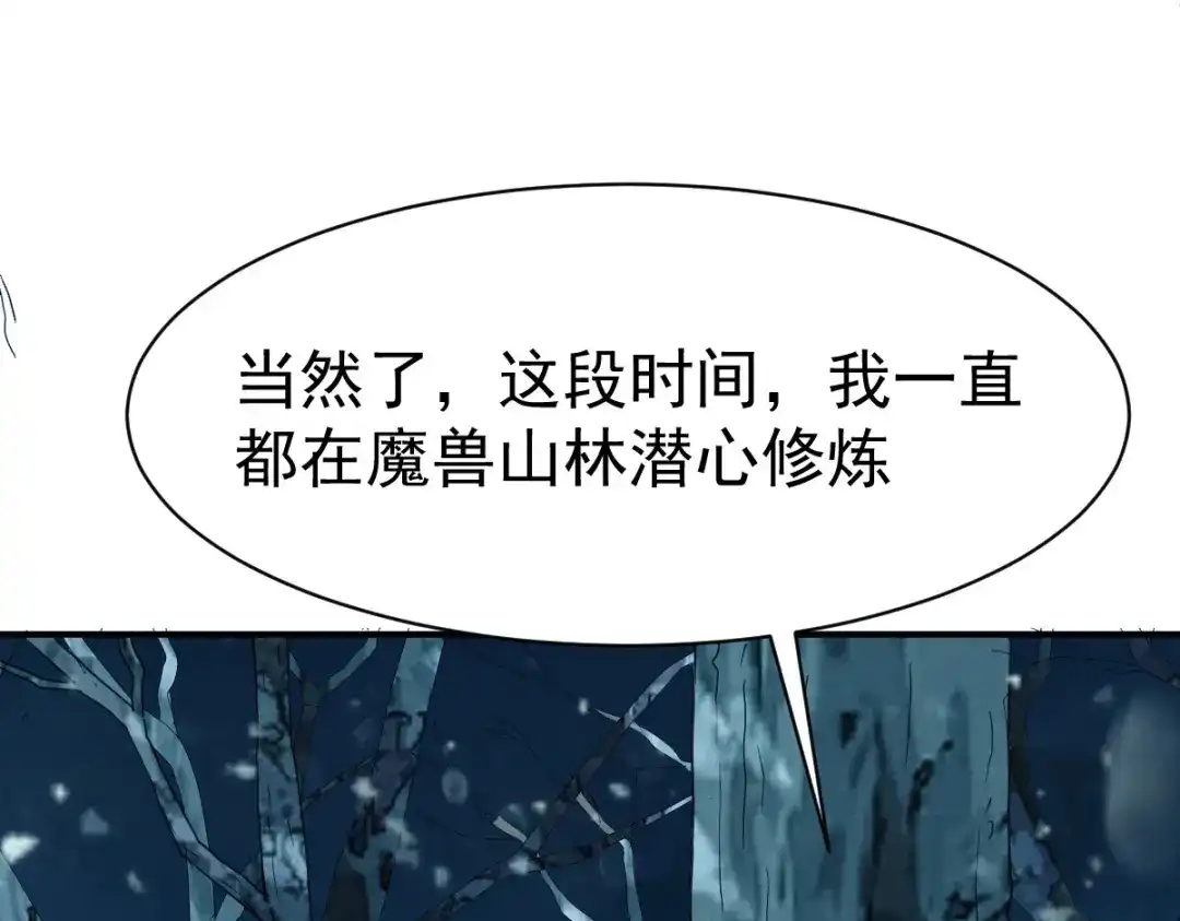 《战鼎》第134话 第12页