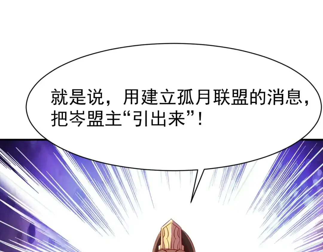 《战鼎》第134话 第63页