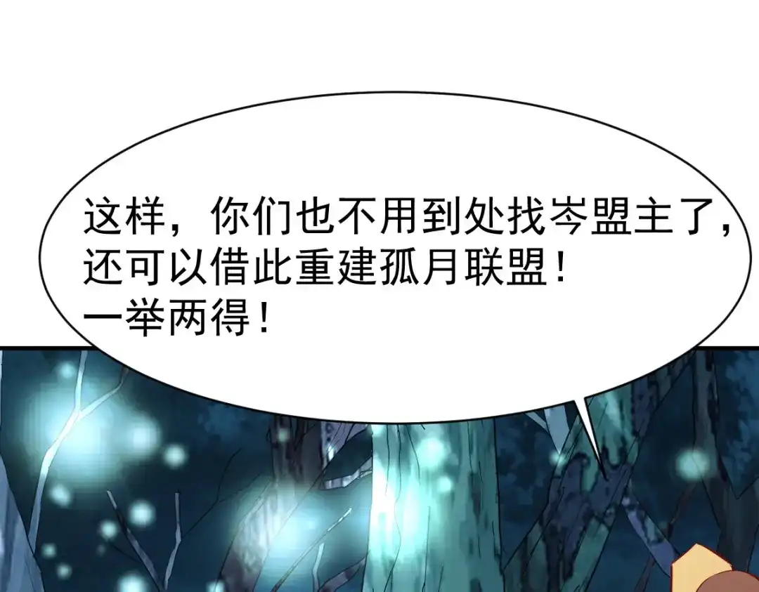 《战鼎》第134话 第67页