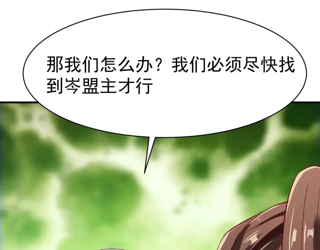《战鼎》第134话 第49页