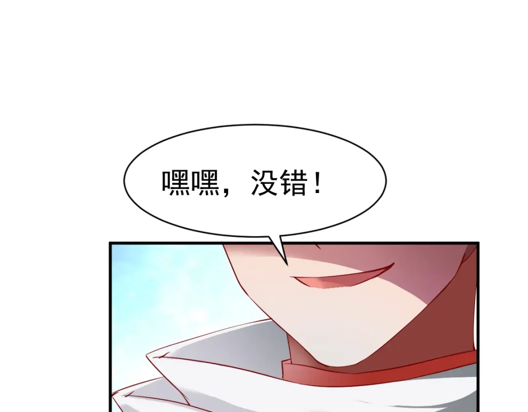 《战鼎》第134话 第61页