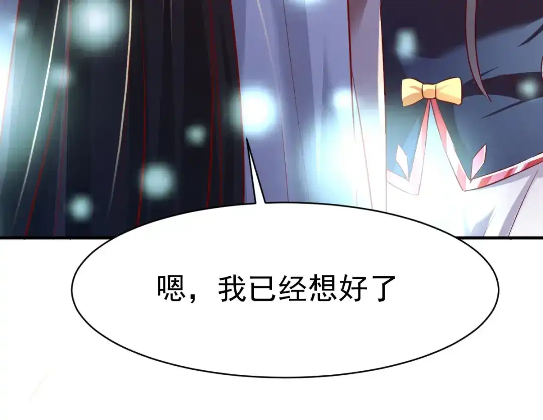 《战鼎》第134话 第99页
