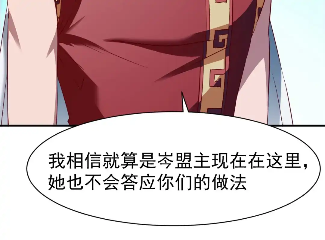 《战鼎》第134话 第48页