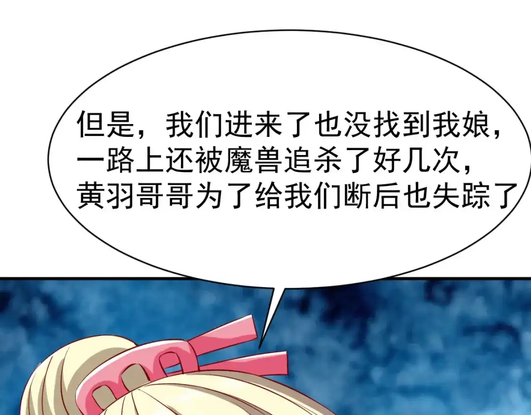 《战鼎》第134话 第22页