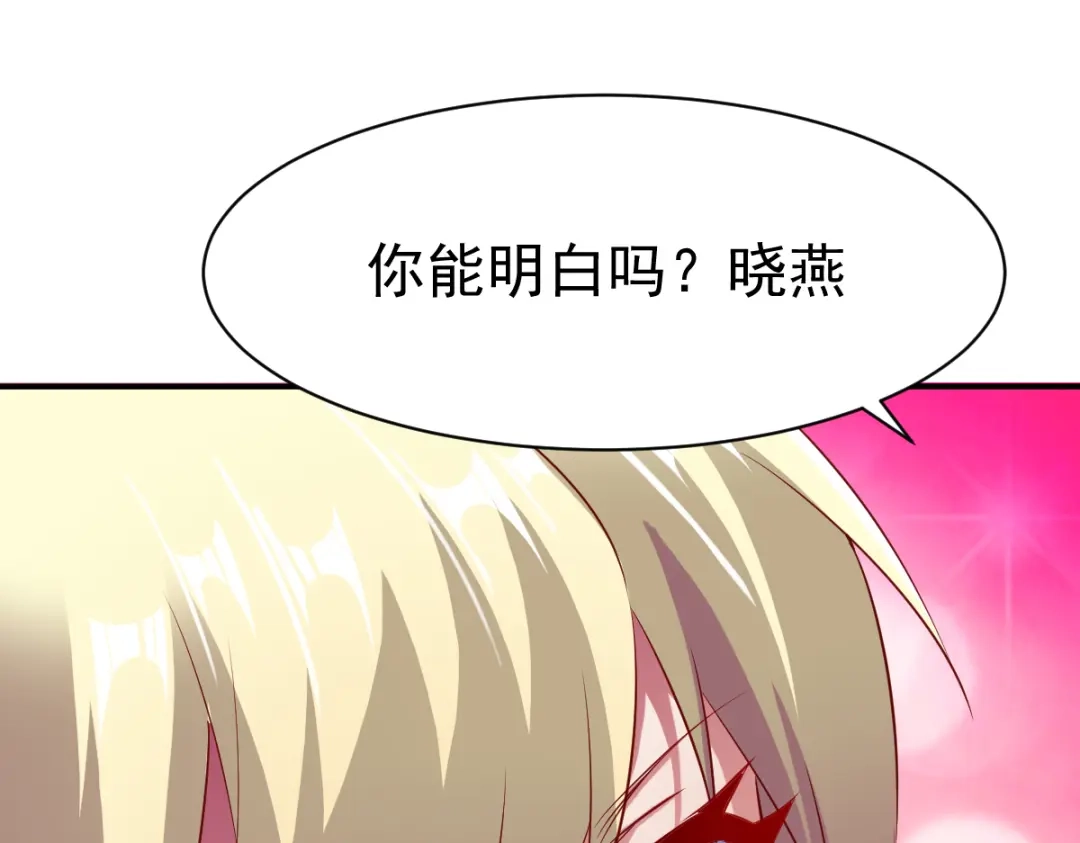 《战鼎》第134话 第43页