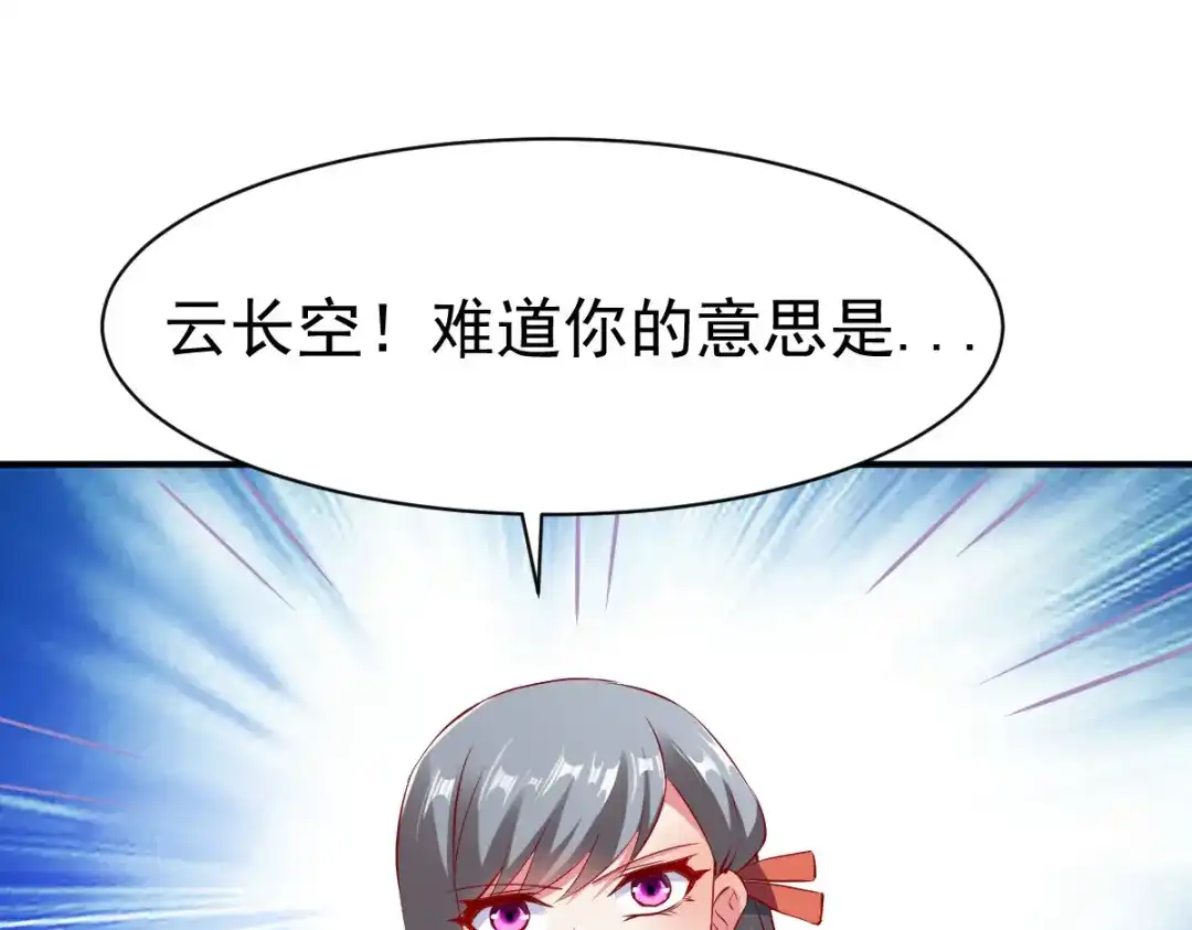 《战鼎》第134话 第58页