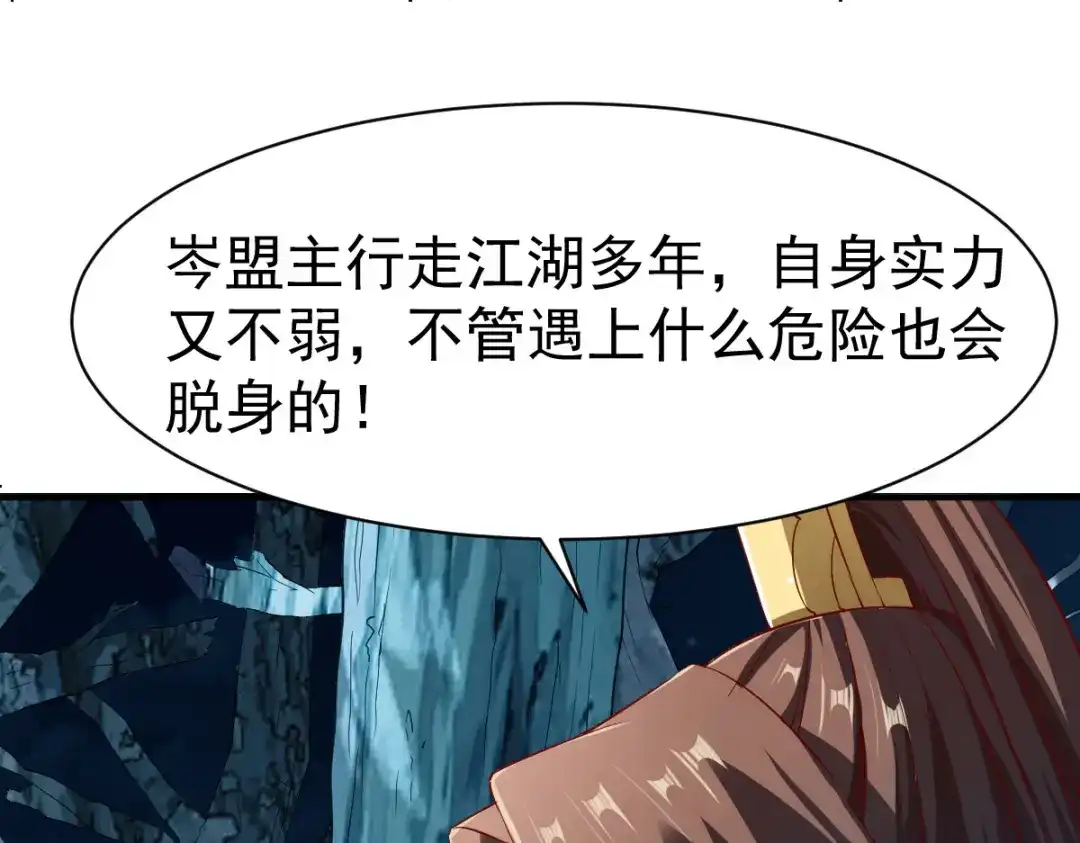 《战鼎》第134话 第36页