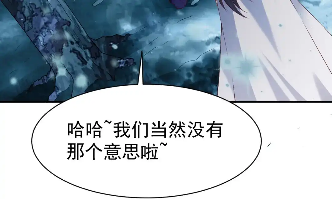 《战鼎》第134话 第8页