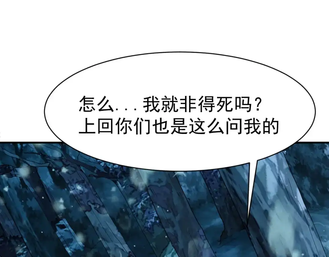 《战鼎》第134话 第6页