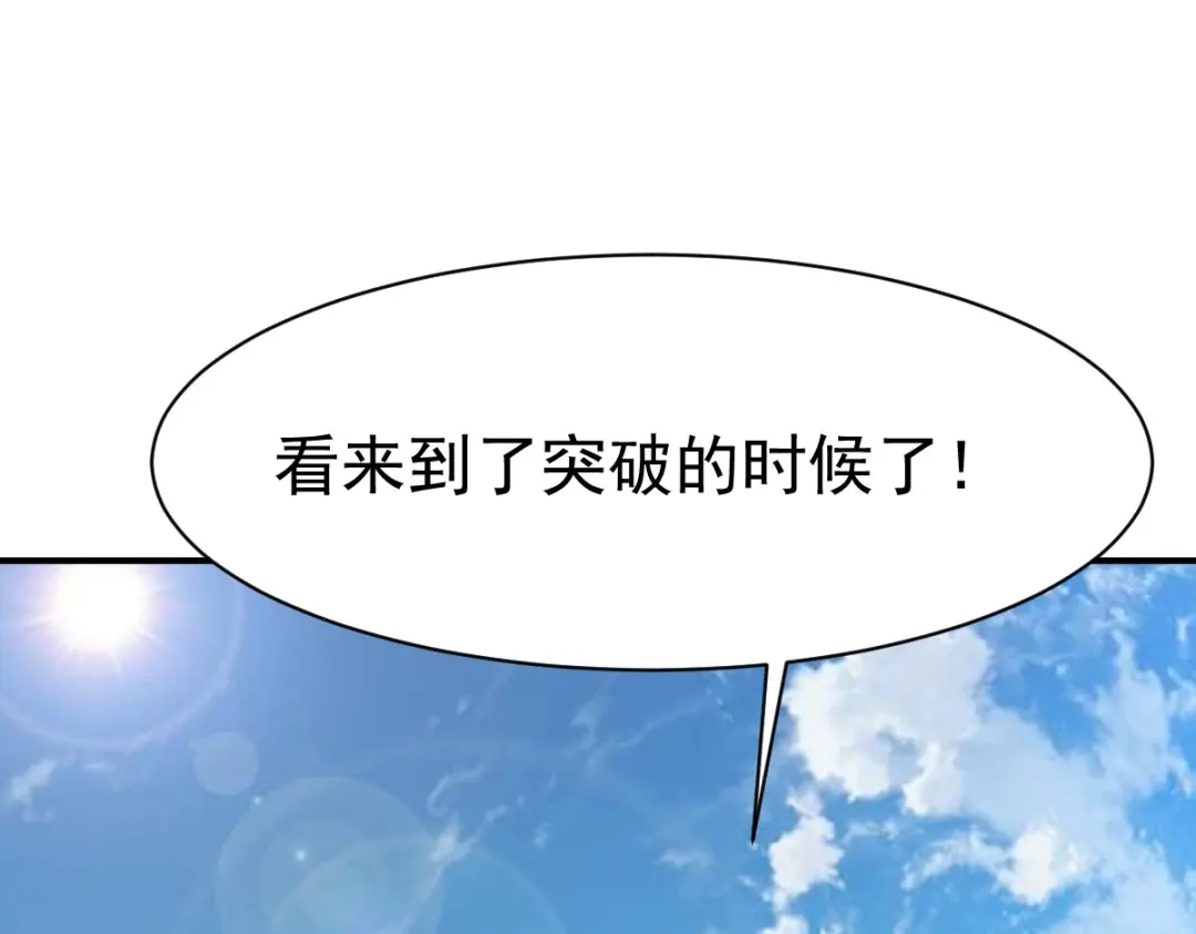 《战鼎》第135话 第21页
