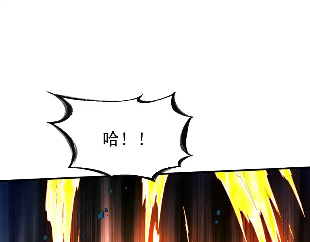 《战鼎》第135话 第89页