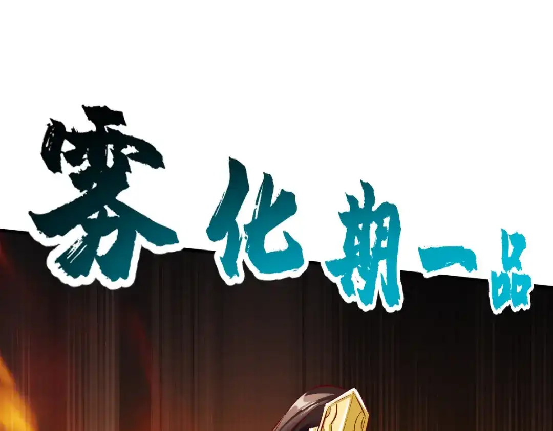 《战鼎》第135话 第117页