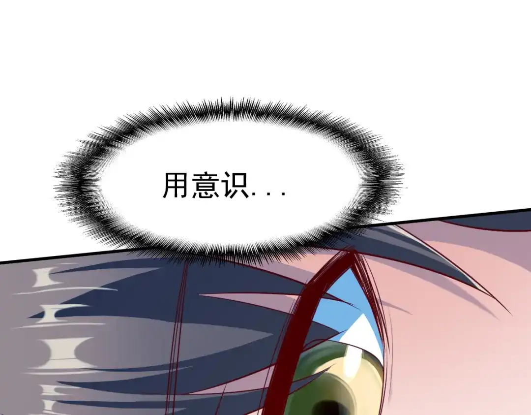 《战鼎》第135话 第49页