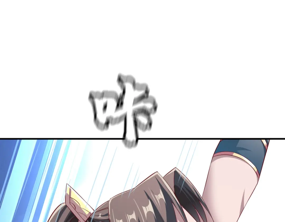 《战鼎》第135话 第70页