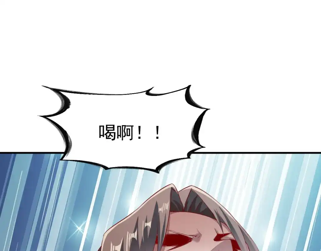 《战鼎》第135话 第36页