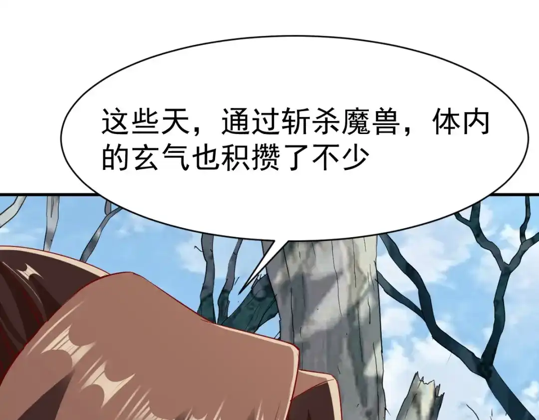 《战鼎》第135话 第18页