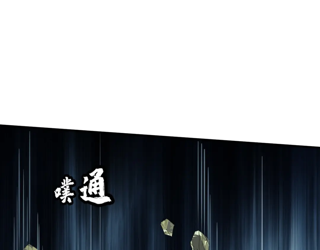 《战鼎》第135话 第99页