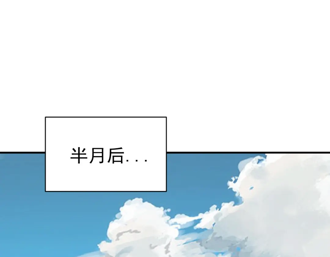 《战鼎》第135话 第3页