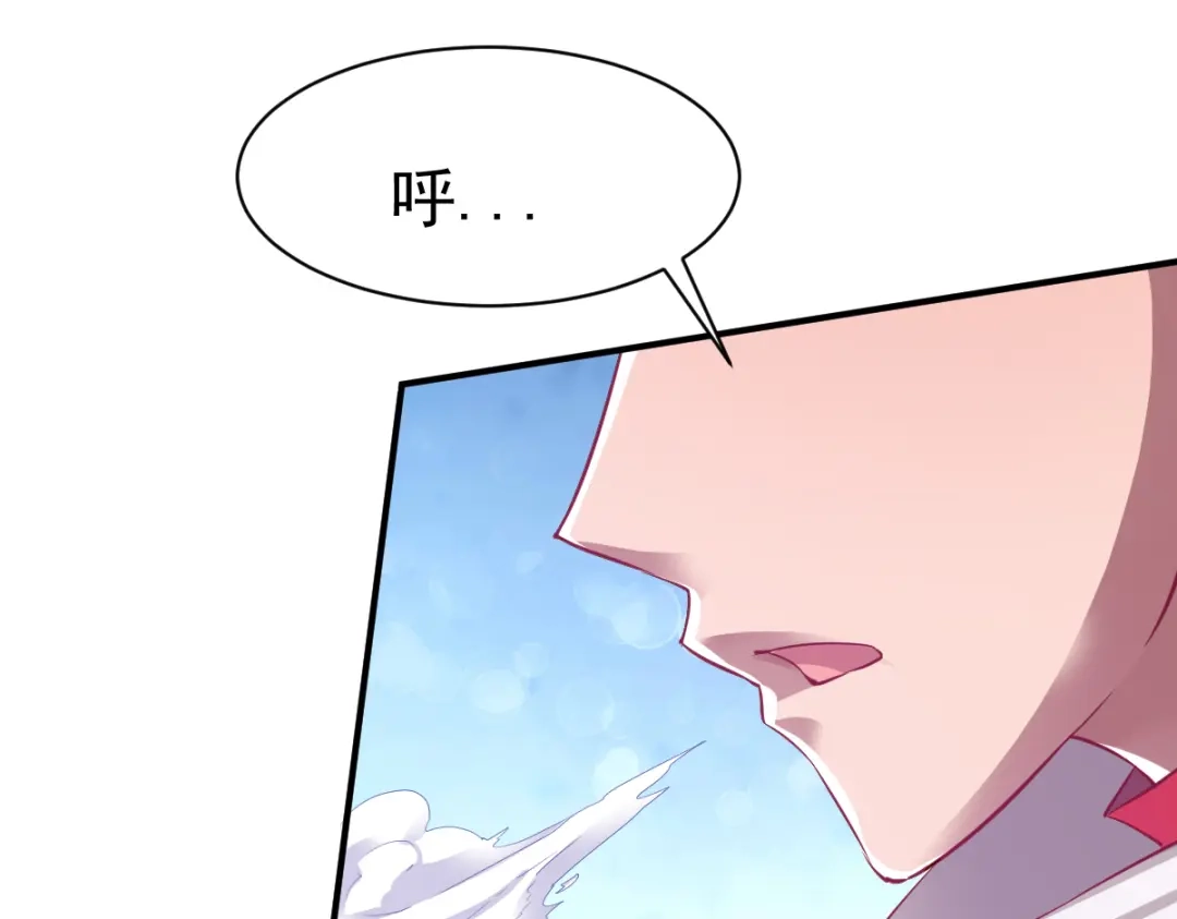 《战鼎》第135话 第111页