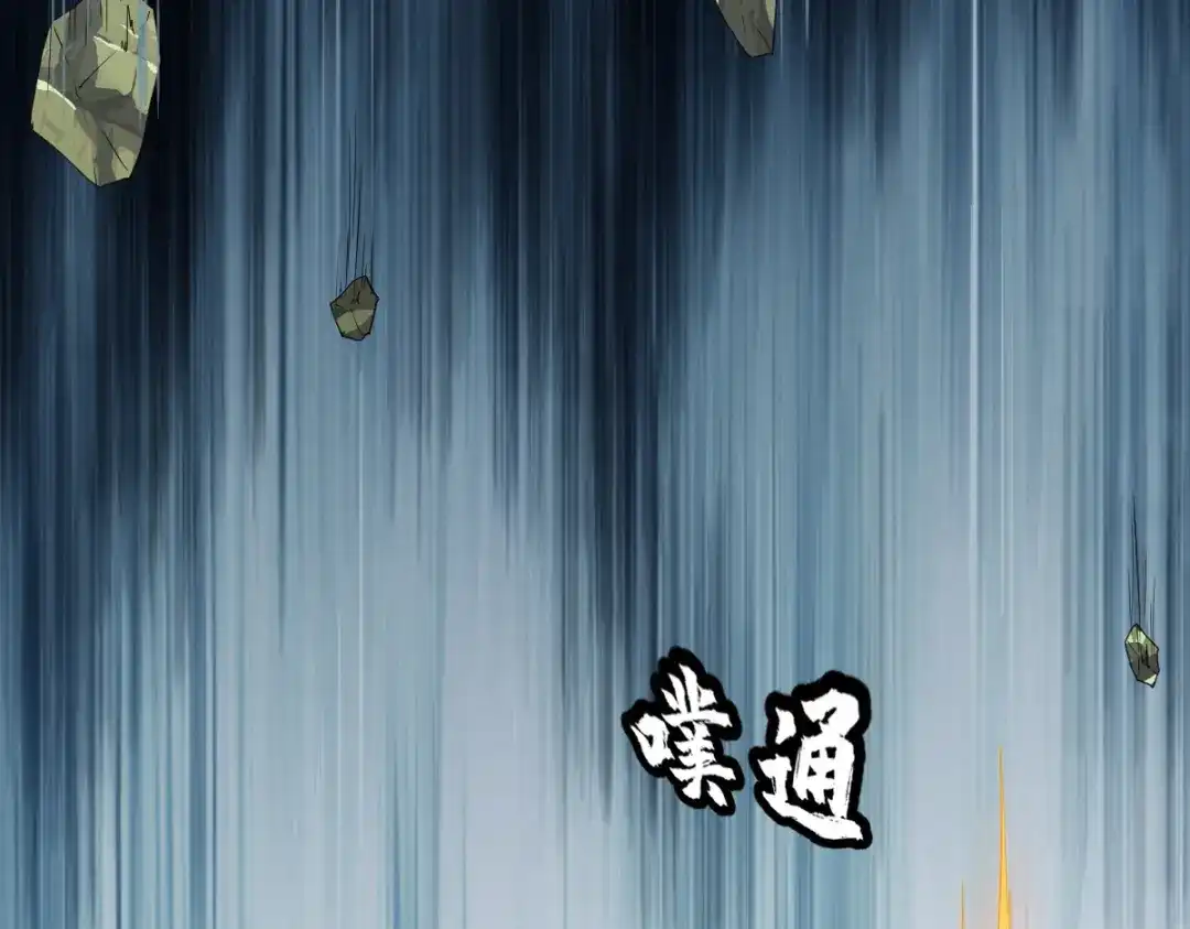 《战鼎》第135话 第100页