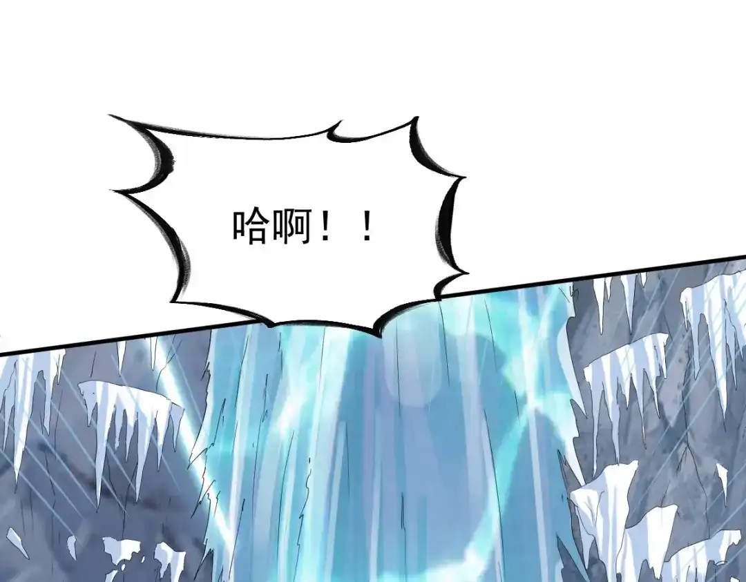 《战鼎》第135话 第39页