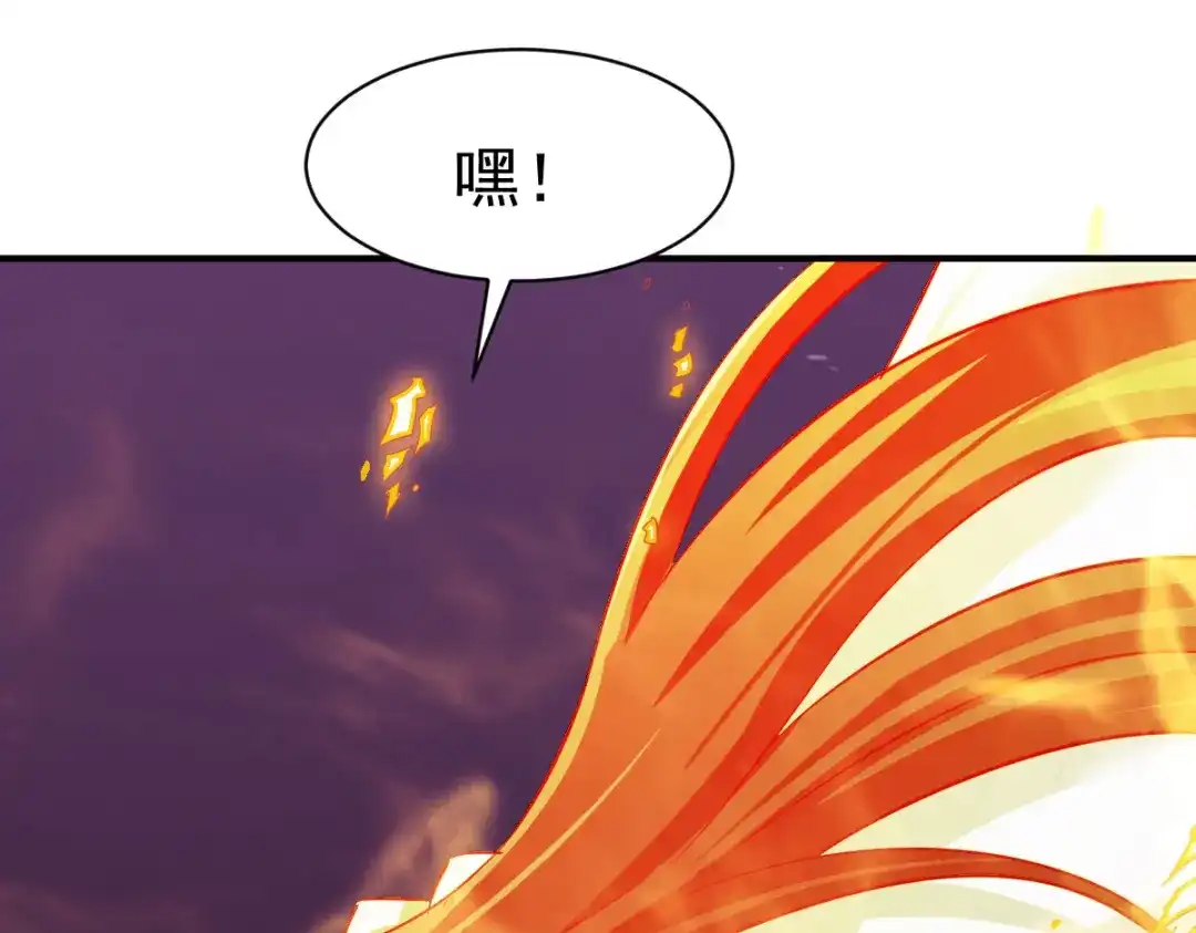 《战鼎》第135话 第85页