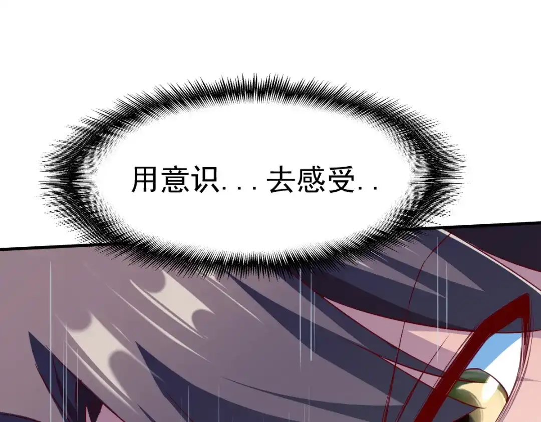 《战鼎》第135话 第46页