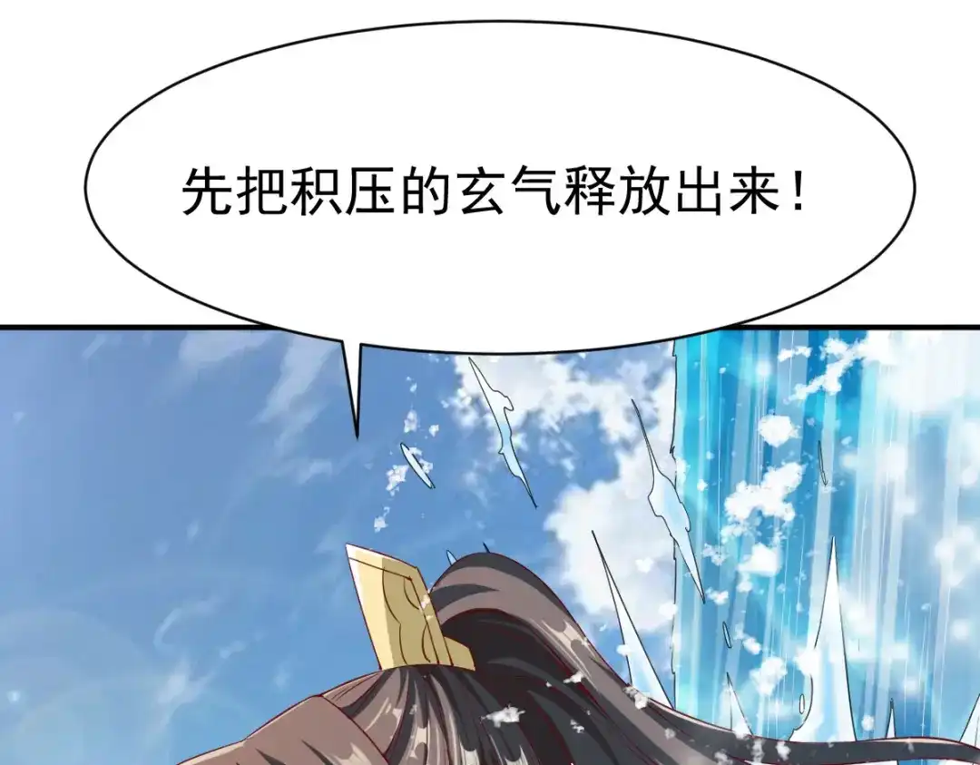《战鼎》第135话 第33页
