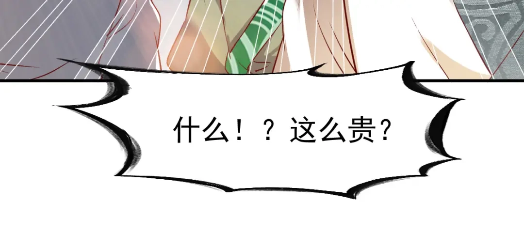 《战鼎》第136话 第73页