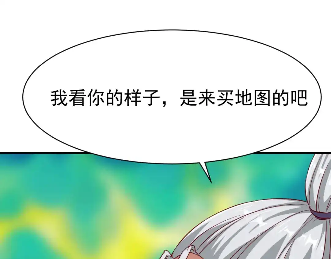 《战鼎》第136话 第28页