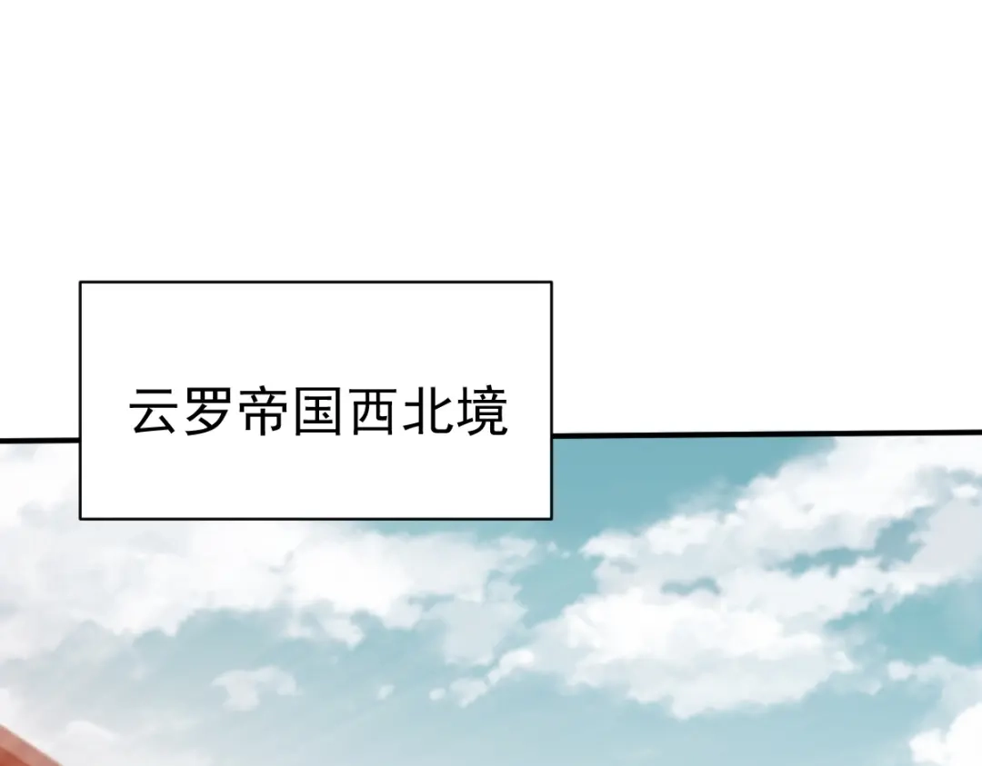 《战鼎》第136话 第7页