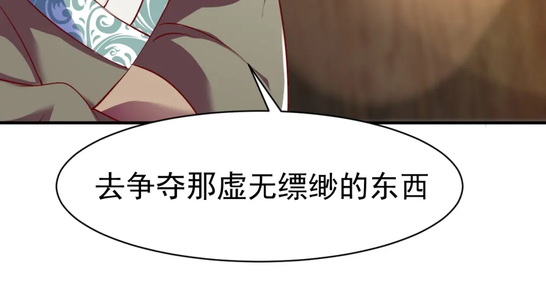 《战鼎》第136话 第56页