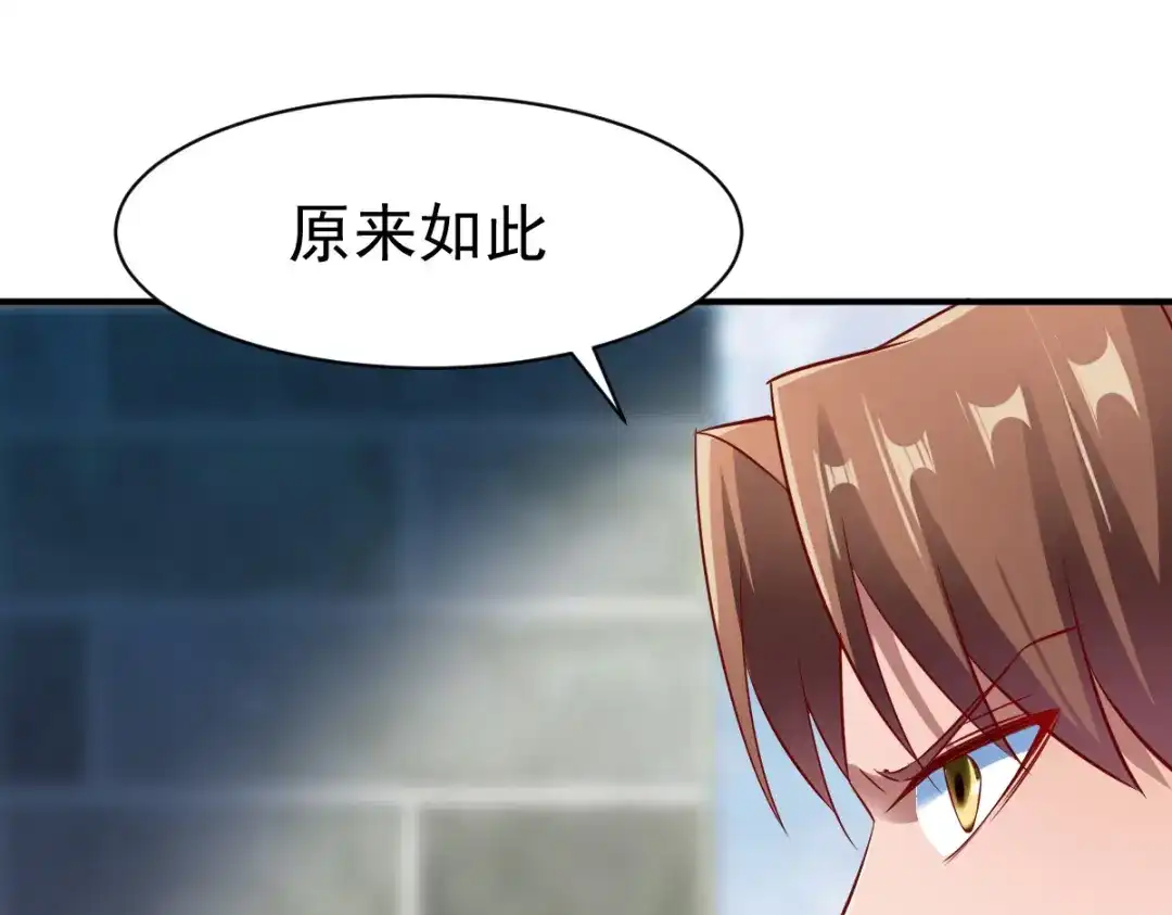《战鼎》第136话 第64页