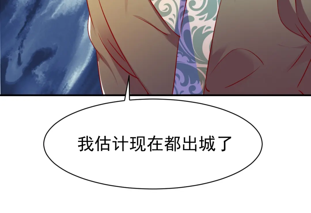 《战鼎》第136话 第101页