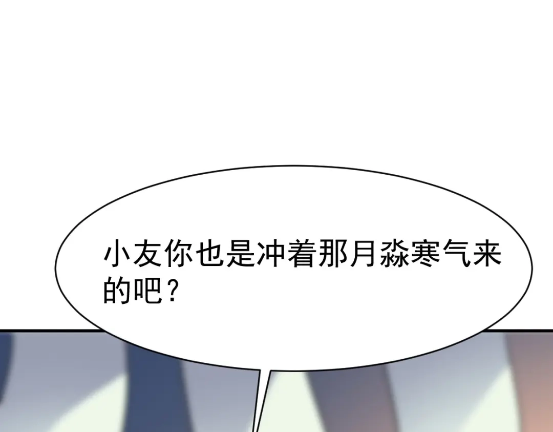《战鼎》第136话 第50页