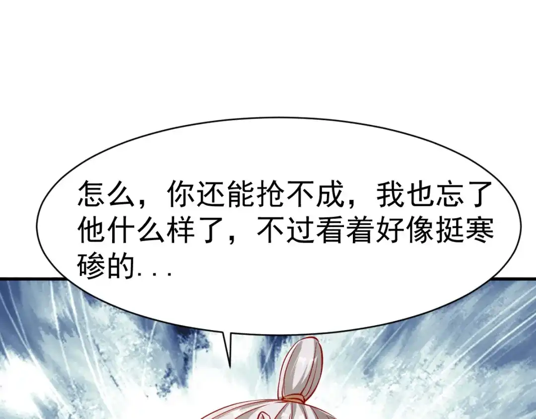 《战鼎》第136话 第99页