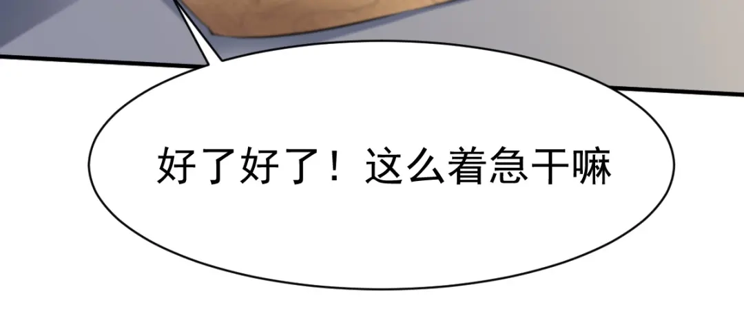 《战鼎》第136话 第13页