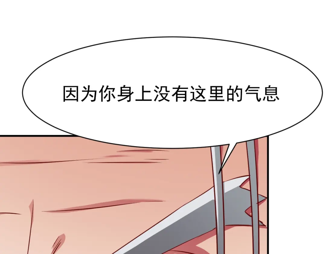 《战鼎》第136话 第34页