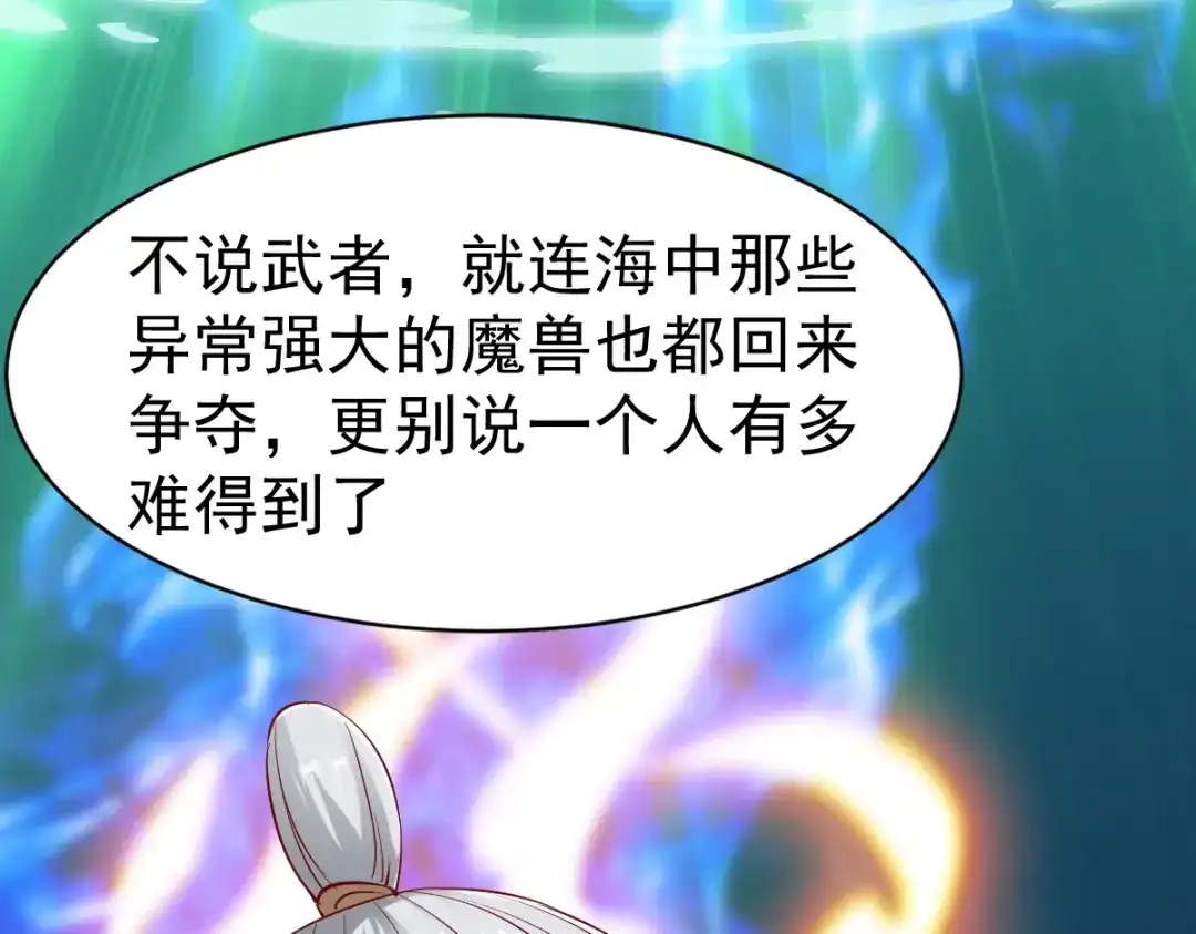 《战鼎》第136话 第61页