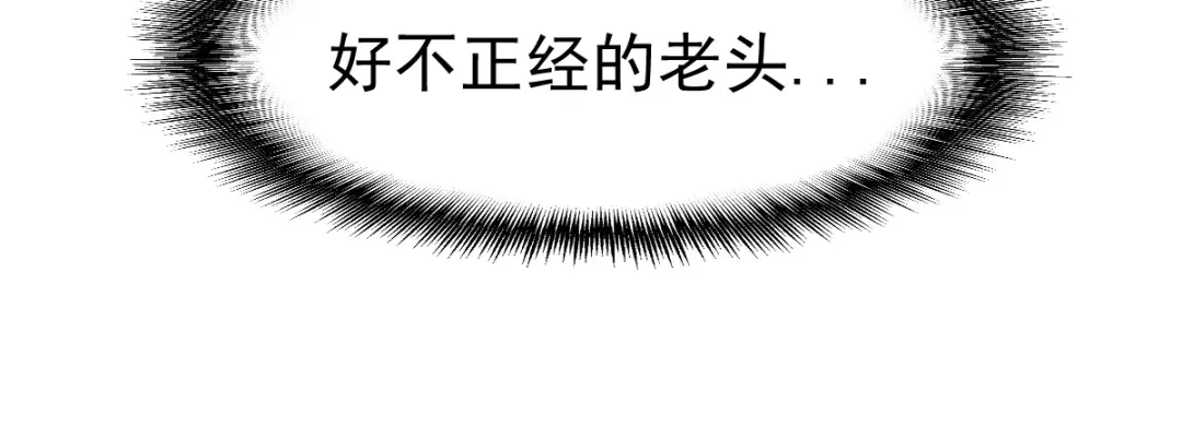 《战鼎》第136话 第39页