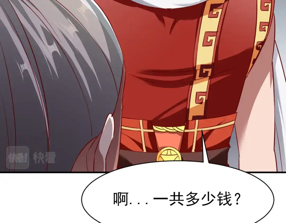 《战鼎》第136话 第69页