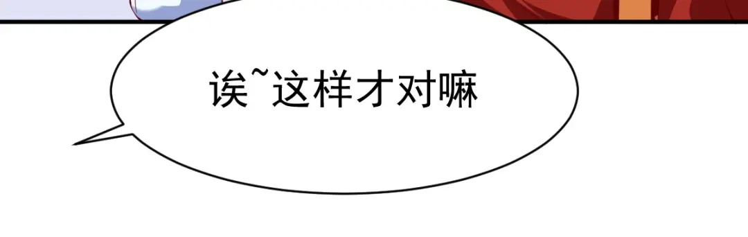 《战鼎》第136话 第79页