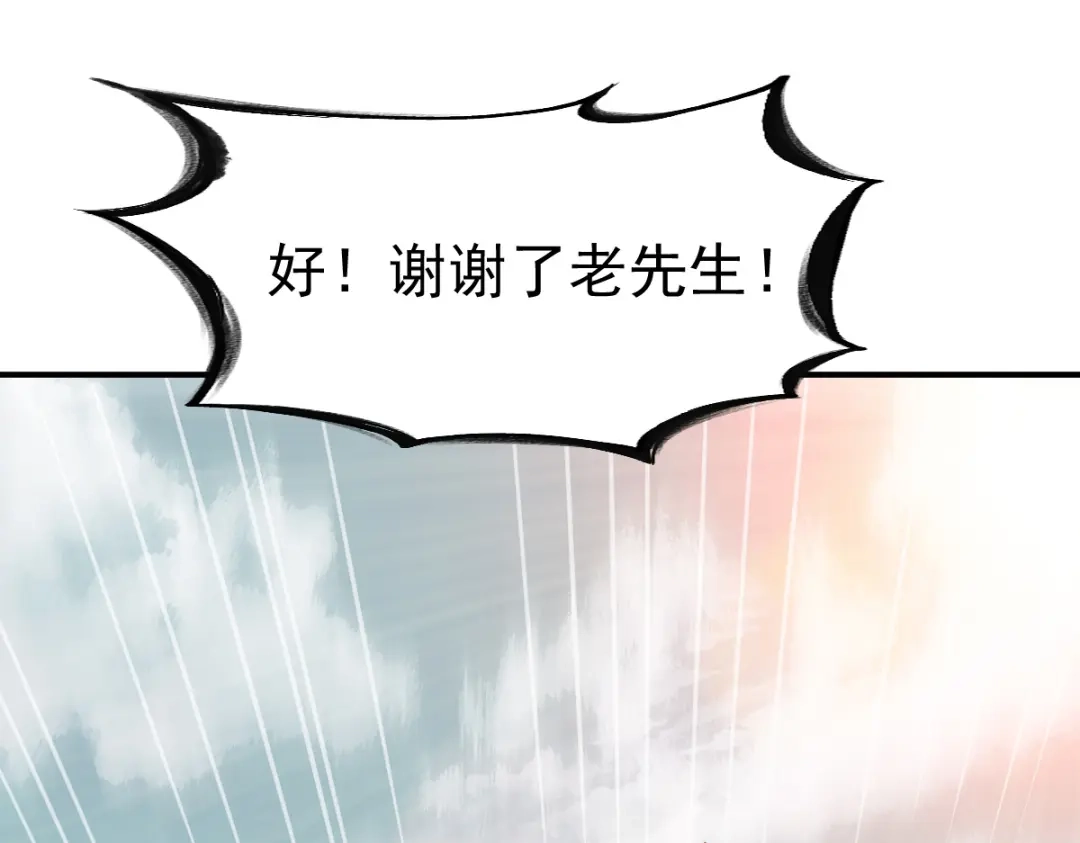 《战鼎》第136话 第102页