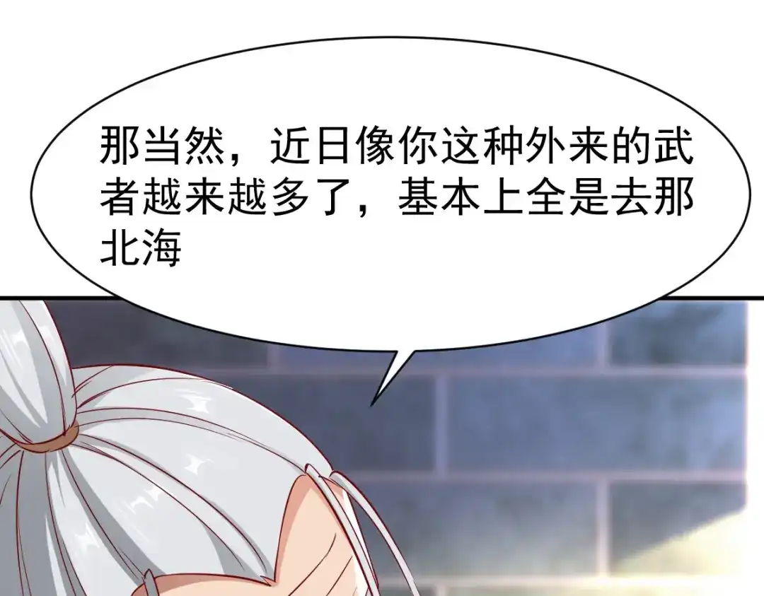 《战鼎》第136话 第54页